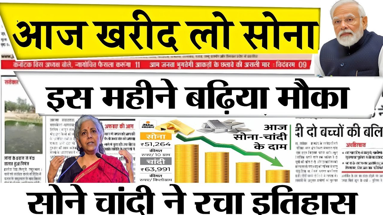 Gold price today, Silver price drop, Modi government gold policy, Gold import duty cut, Gold and silver rates India, Bullion market news, Gold price 2025, Silver price today, , Investment in gold, Festive season gold offers